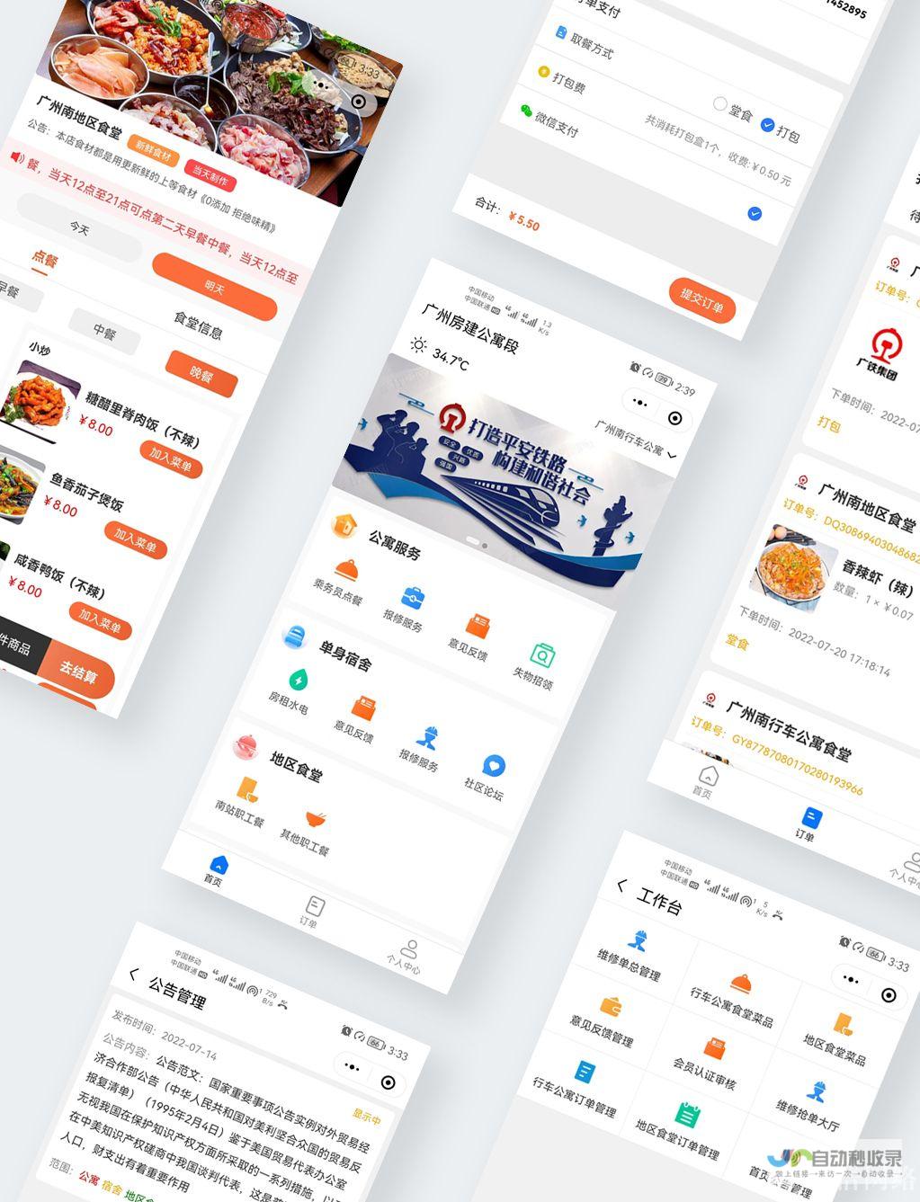 东莞小程序定制开发：从创意到上线，全方位小程序解决方案