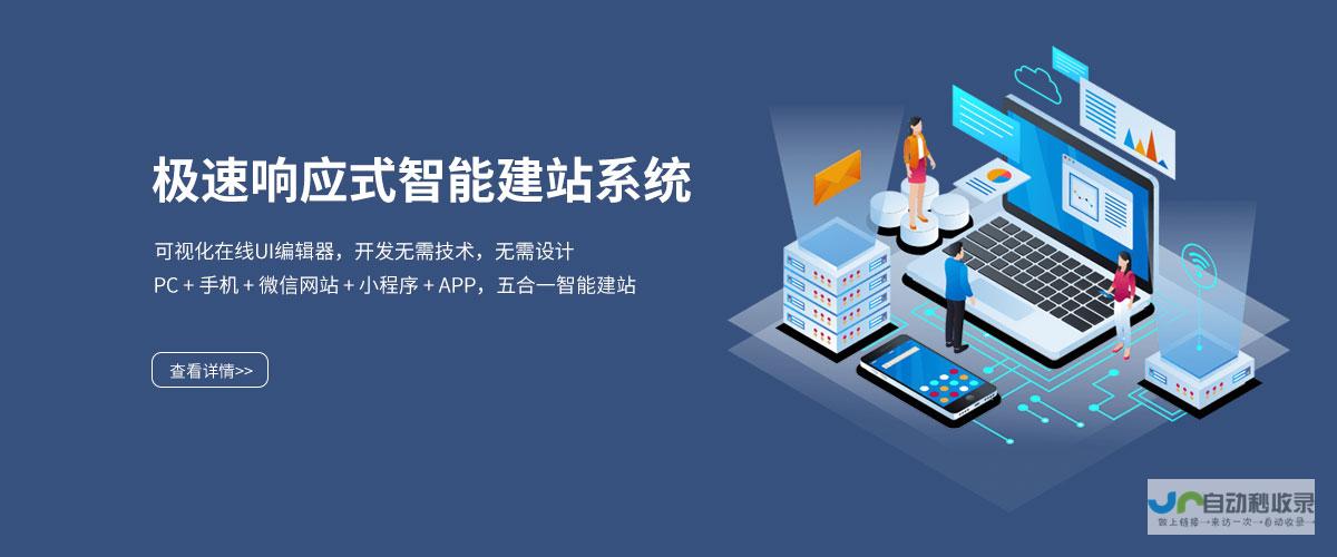 专业网站建设开发服务：从构思到上线，满足您全方位的互联网需求