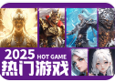 手游下载_手机游戏下载_手机游戏排行-手游攻略网