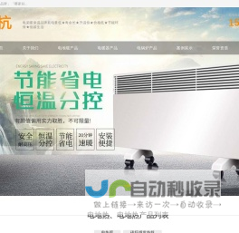 电地热_电地暖_电暖器[施工安装生产厂家]辽宁鑫正杭科技有限公司