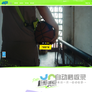 全民街篮官方网站-3V3公平篮球竞技-PC端游正版下载