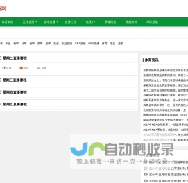 世界杯直播-2026世界杯足球高清在线直播-快游网