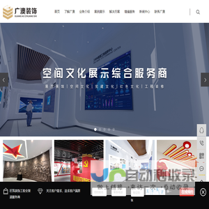 烟台展馆设计_烟台党建设计_烟台展览设计-烟台广澳装饰工程有限公司