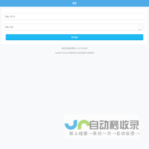 淮安区规上企业用工直达平台