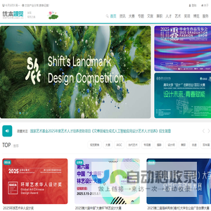 设计创意、视觉文化产业媒体_优本视觉