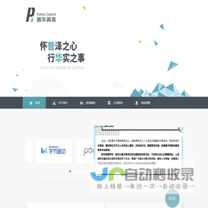 浙江普华天勤股权投资管理有限公司