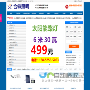 路灯_太阳能路灯_太阳能路灯价格_智慧路灯_智慧合杆_路灯工厂-上海峤屹科技有限公司