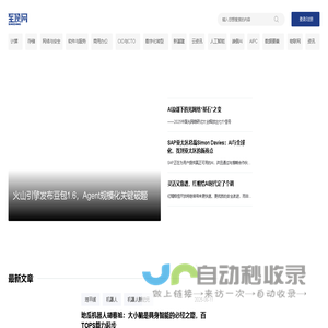 至顶网