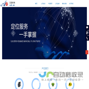 艾思科米