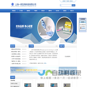 维生素A_胱抑素C_免疫球蛋白G4Elisa试剂盒-上海一研生物科技有限公司