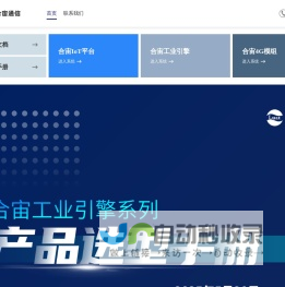 上海合宙通信 - 降功耗，找合宙！