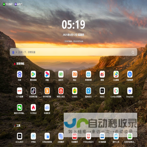 Ai导航—最前沿的ai产品大全