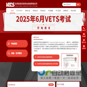 实用英语交际职业技能等级证书