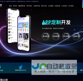 成都小火科技公司官网_AI软件定制开发、小程序APP开发公司