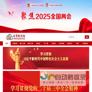 云霄融媒|云霄新闻网