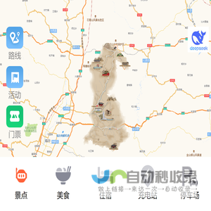 畅游古县