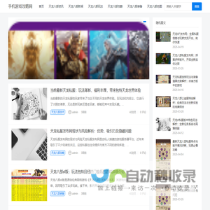 手游下载_手机游戏下载_手机游戏排行-手游攻略网