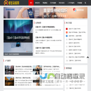 骁龙8Gen4深度解析_手机性价比推荐_数码科技快讯 - 极客简报网