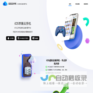 瓜瓜云手机_ios云手机虚拟苹果系统_手游/应用云端挂机