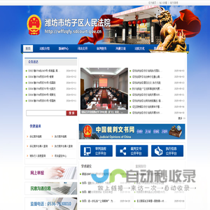 潍坊市坊子区人民法院