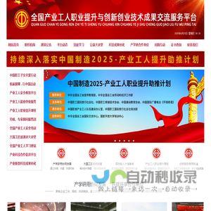 中国职工国际交流合作网