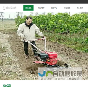 全顺农机股份有限公司，微耕机专业生产厂商