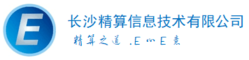长沙精算信息技术有限公司 – 我们一直在论证：没有最好，只有更好