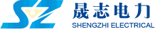 保定晟志电力科技有限公司